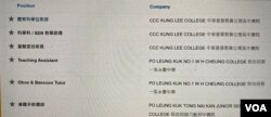 香港中学在9月7日新学年开始一星期后，仍然刊登招聘体育科学位教师的广告 (美国之音/汤惠芸)