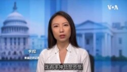 易富贤: 中国老龄化拖累经济 清零政策雪上加霜 