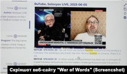 Скріншот веб-сайту "War of Words" із пошуком тез про погрози ядерною зброєю