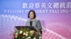 专家：北京没有理由对“蔡麦会”做出超强反应