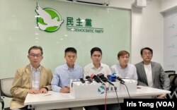 民主党5名成员召开记者会回应施政报告，认为缺乏方向性，对市民没有”幸福感“只有距离感 (美国之音/汤惠芸)