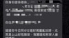 香港独立记者疑遭国安恐吓 不要于抗争纪念日出外 否则祸及家人