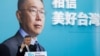 柯文哲深陷贪腐争议，有学者认为民众党若泡沫化北京会失望