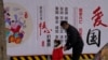 中国网络民族主义者攻击诺奖得主莫言和著名企业农夫山泉