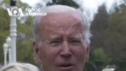 Байден: «Я не стурбований витоком інформації, я стурбований тим, що це сталося». Відео
