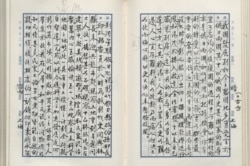 1976年8月11、12日 蒋经国在日记中谈反腐与亲民（胡佛档案馆提供）
