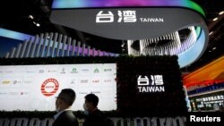 资料照：在北京举行的中国国际服务贸易交易会上的台湾展台。（2022年9月1日）
