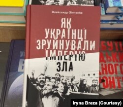 Книга з епізодами, не включеними до фільму за сценарієм Олександра Зінченка “Колапс. Як українці зруйнували імперію зла”. Фото: Ірина Бреза