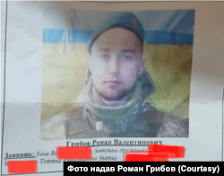 Морпіх зберіг на згадку про своє звільнення заявку на обмін, на якій надруковане його фото і контакти близьких.
