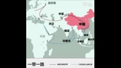 全球回顾“一带一路”十周年 可持续性遭质疑