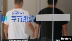 资料照片：字节跳动公司位于北京的办公室。