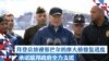 拜登总统视察巴尔的摩大桥修复进度 承诺联邦政府全力支援