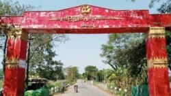 ဗွီအိုအေ မြန်မာညချမ်း (ဒီဇင်ဘာ ၂၆ ရက်၊ ၂၀၂၃)