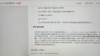 香港运输署1月8日开始实施车牌查册新规定，传媒查册登记车主资料需要选择”例外情况申请”，必须书面申述查册涉及”重大公众利益”，由运输署长审批 (香港政府网站截图)