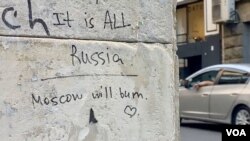 Антиросійське графіті в Тбілісі. (Lisa Bryant/VOA)