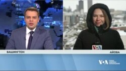 В Айові відбуваються партійні вибори: чому ці кокуси важливі і які настрої виборців? Відео
