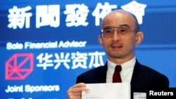 2018年9月13日，中国华兴资本控股有限公司创始人、董事长兼首席执行官包凡在香港举行首次公开募股新闻发布会上。
