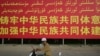 央视《春晚》破天荒在新疆设分会场 民族同化再升级？