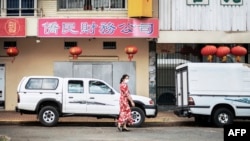 资料照片：2020年2月7日，一名女子在南非约翰内斯堡唐人街散步。(法新社照片)