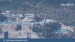  မြန်မာနဲ့ မြေရှားအလားအလာ (အပိုင်း ၂) 
(သတ္တုသိုက်အမျိုးအစားနဲ့ တွေ့ရှိရာဒေသ)