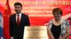 中国驻洪都拉斯大使馆开馆