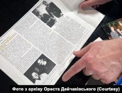 На фото у газеті "Свобода": Микола Горинь, Орест Дейчаківський, консул США в Києві Джон Ґардесон.