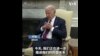 澳总理访美，拜登：我们正在进一步推进美澳同盟