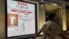 香港股市今年以来下跌11%是全球表现第4差股市 (美国之音/汤惠芸)