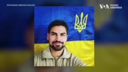 Історія каліфорнійця, який загинув біля Бахмута, захищаючи Україну. Відео