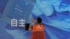 一名工人在上海举办的世界人工智能大会上检查中国科技公司中科曙光展示的芯片和自主字样的屏幕。（2023年7月5日）