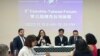 捷克台湾论坛：接受乌克兰教训 对独裁中国做好准备