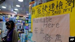 香港一家药店出售新冠病毒快速检测盒。（2022年3月1日）