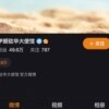 伊朗驻华大使馆