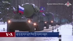 ཨུ་རུ་སུ་དང་ཡུཀ་རེན་གྱི་དམག་འཁྲུག