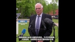 欧盟将向乌克兰提供5亿欧元军事援助 