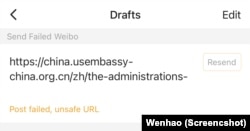 微博禁止发送美国驻华大使馆刊登的国务亲布林肯对话讲话全文（2022年5月27日）