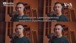 "Вони - крадії". Музикант Євген Маляревський повертає українські пісні, вкрадені росіянами. Відео