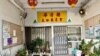 全香港大厦互委会解散 将被政府关爱队取代 学者忧成社区监察组织