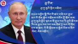 བདེན་རྫུན་གོ་འབྱེད། པུ་ཊིན་གྱིས་ཨུ་རུ་སུའི་དཔལ་འབྱོར་གྱི་གནས་སྟངས་བརྟན་པོ་ཡོད་ཅེས་བརྗོད། 