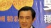 台湾陆委会成立20周年各界期许 (组图)