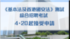香港公务员辞职潮创新高 港府公布投考须国安法测试合格新规定