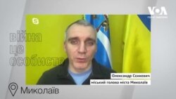 “Війна об'єднала миколаївців у роботі, у нас немає часу горювати” - мер Миколаєва Сєнкевич. Відео