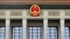 中国民众热议两会(二)