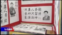 焦点对话：美中对抗加剧，习近平热降温？