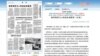 分析：中共再祭群众路线或为整党先兆