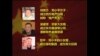 中国共产党: 从穷人党到富人党(2) - 中共纲领的演变