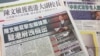 港学者斥左派报纸发动文革式批斗攻击