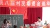 一场缺乏竞争的中国式选举