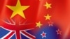 马胡塔与秦刚会谈 表达新西兰对南中国海和台湾紧张局势的担忧