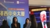 参议员要求调查库什纳家族企业在华融资的推销指称